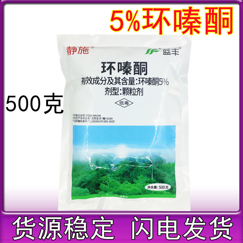 环嗪酮森林防火道杂灌斩草除根强力专用除草剂包邮