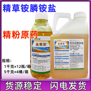 利尔金草笑10%精草铵膦铵盐 精粉草胺磷 牛筋草小飞蓬除草剂5kg