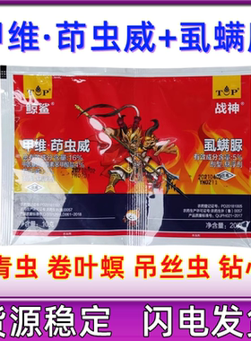虱螨脲稻纵卷叶螟农药杀虫剂