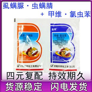 甲维盐虫螨腈虱螨脲双连包组合草地贪夜蛾菜青虫钻心虫杀虫剂农药