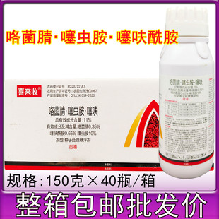 小麦花生拌种剂 咯菌腈噻虫胺噻呋酰胺花生白绢病种子处理剂150g