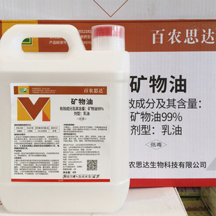 百农思达99%矿物油乳油矿物油农药清园药红蜘蛛杀螨剂杀虫剂4升