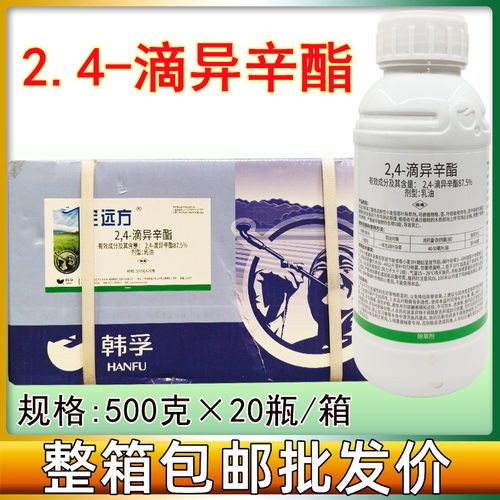 87.5%24滴异辛酯 玉米小麦田除阔叶杂草播娘蒿专用农用农药除草剂