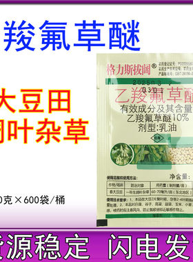 10%乙羧氟草醚大豆花生田苗后