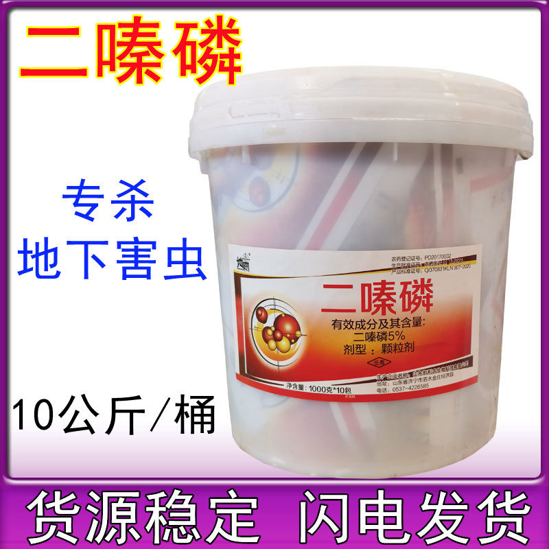 5%二嗪磷膦花生蛴螬地下害虫专用杀虫剂颗粒剂撒施杀虫农药10公斤