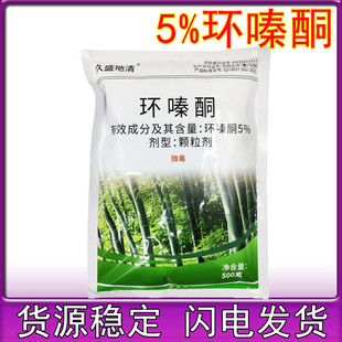 环嗪酮森林防火道杂灌斩草除根强力专用除草剂包邮
