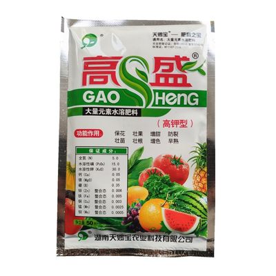 长沙高盛高钾98% 高纯度 磷酸二氢钾磷肥钾肥 叶面肥料 100g