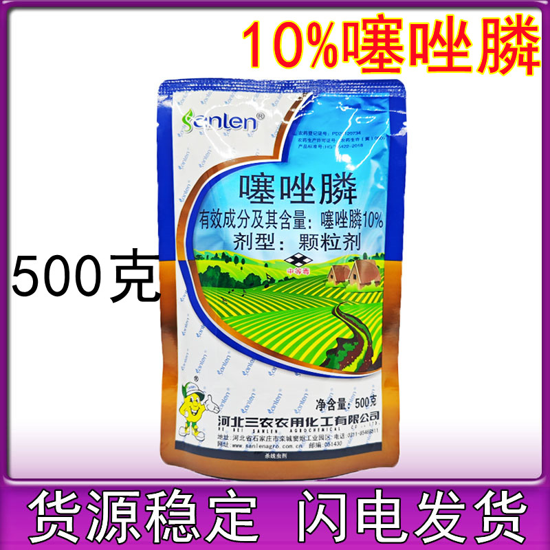 河北三农垄多喜噻唑膦根结线虫