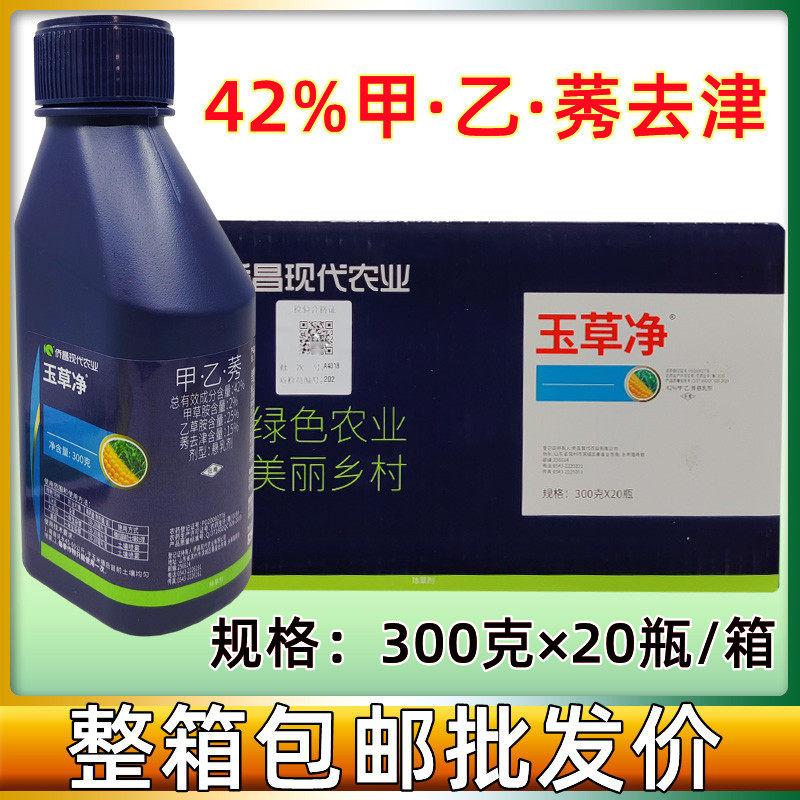 侨昌玉草净42%甲乙莠去津