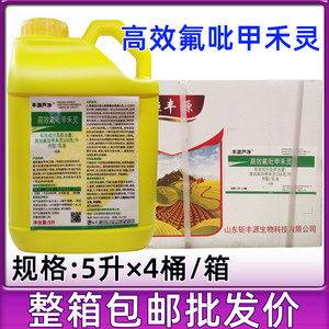 丰源芦净高效氟吡甲禾灵除草剂