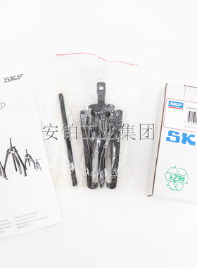 SKF标准爪式拉拔器TMMP2×65/2×170  TMMP3×185/3×230/300轴承