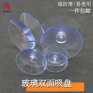 双面吸盘茶几防滑垫透明小吸盘支架孔钢化玻璃防滑木餐柜台面吸盘