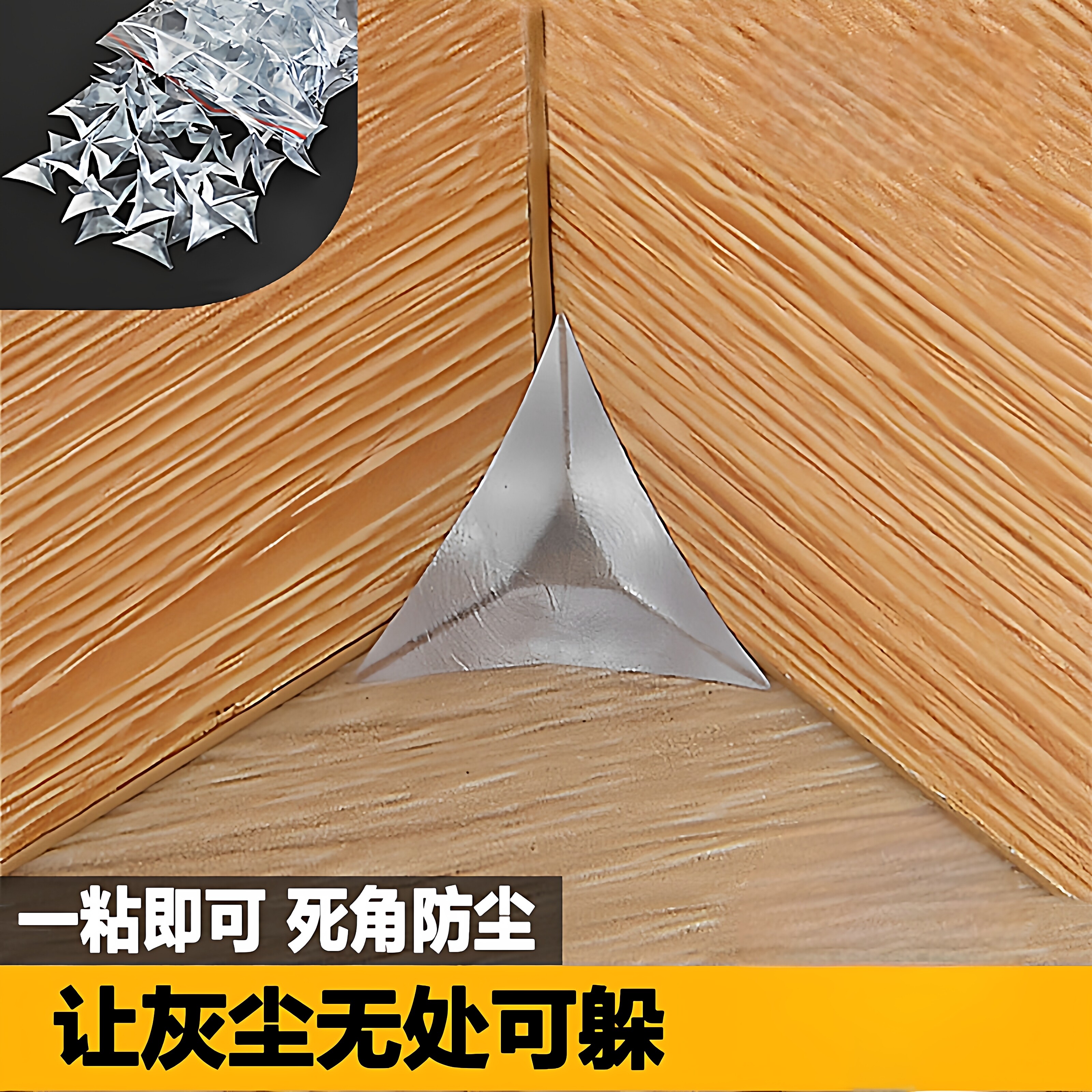 透明水晶柜体防尘胶条图片