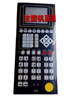 钜通注塑机电脑面板纸KS5100/KS5300立式.卧式注塑机电脑面板膜纸