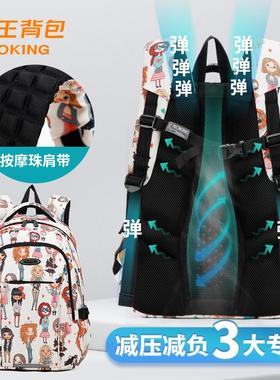 奥王高颜值ins风书包学生双肩包女简约生减负护脊轻便弹力背包