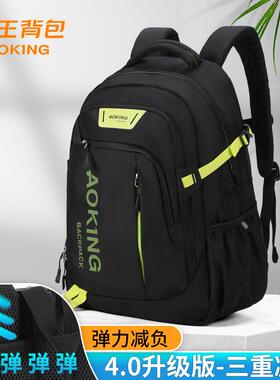 奥王2024韩版高中学生男女护脊弹力减负书包时尚潮流大容量双肩包