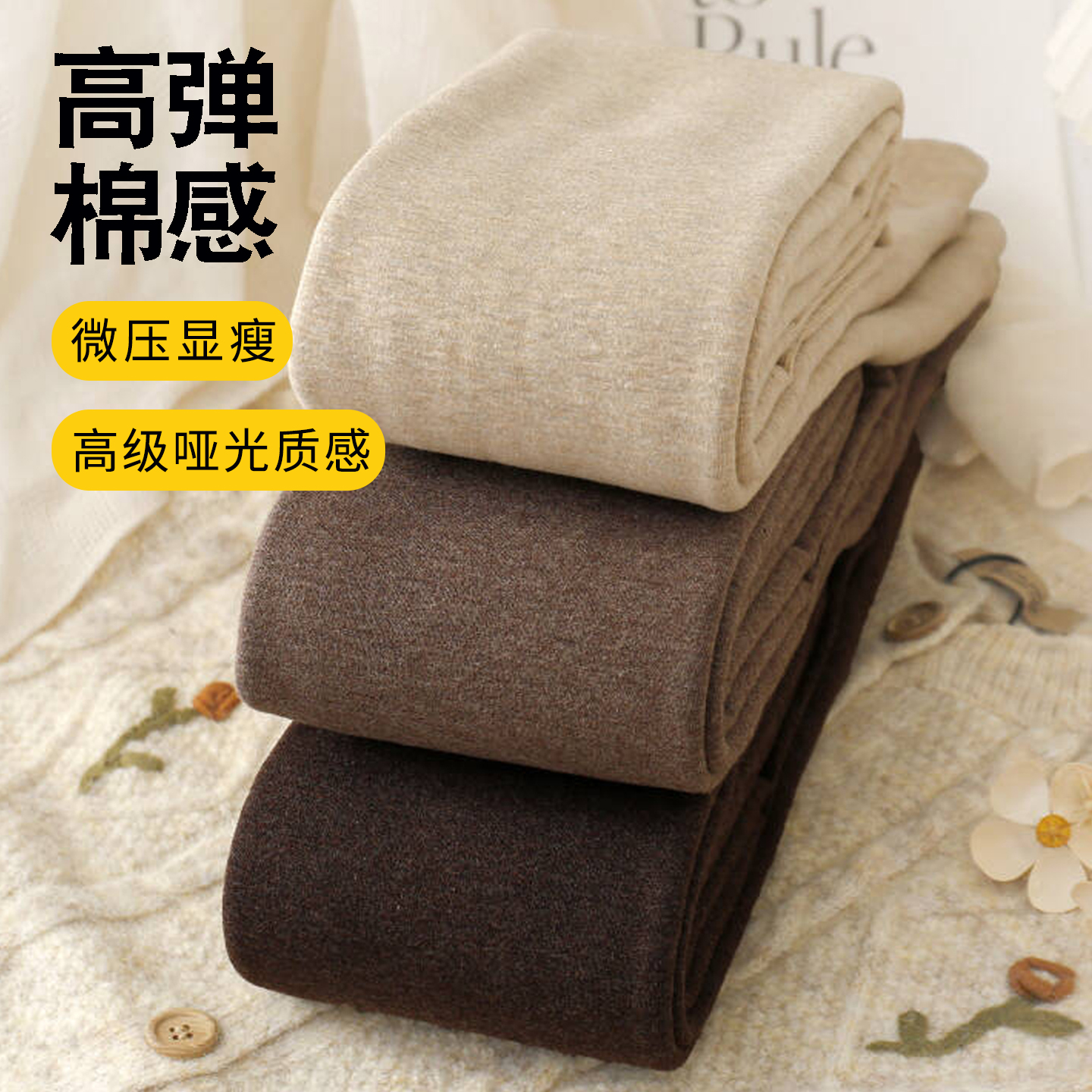 秋冬季加厚保暖咖啡色打底裤女奶咖色高腰加绒连裤袜烟灰色打底袜