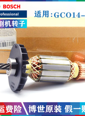 原装博世355切割机转子GCO14-24
