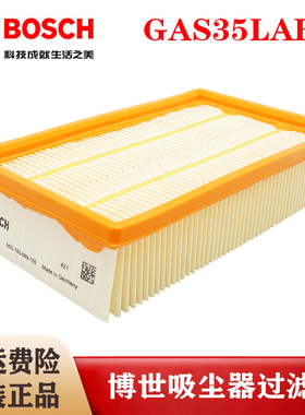 BOSCH博世原装吸尘器过滤器GAS35LAFC工业电动吸尘机过滤芯配件