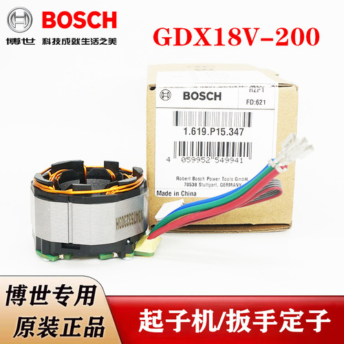 博世18V无刷锂电电动扳手/起子机定子GDX18V-200充电钻线圈零配件