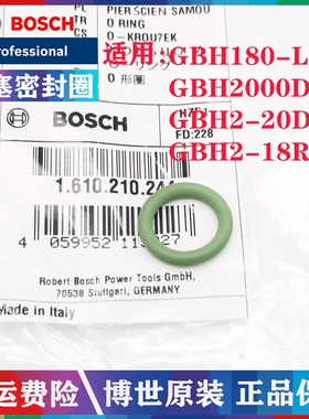 博世原装电锤活塞密封圈GBH180-LI/2000DRE/2-18RE冲击钻O型圈
