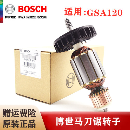 博世往复锯转子配件GSA120