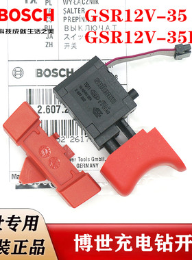 博世无刷手电钻开关GSR12V-35