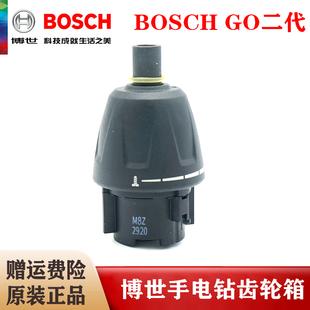 原装博世GO二代充电直柄螺丝刀行星系传导装置齿轮箱离合器配件