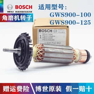 125磨光机钻子电机 BOSCH博世原装 900 100 马达 角磨机转子GWS900