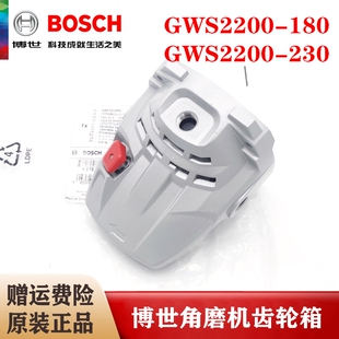 博世专用 原装角磨机切割机齿轮箱GWS2200-180/230铝头壳配件正品