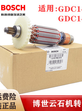 BOSCH/博世原装切割机转子GDC140/145大理石材云石机钻子博士配件