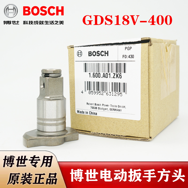 德国博世进口电扳手四方头