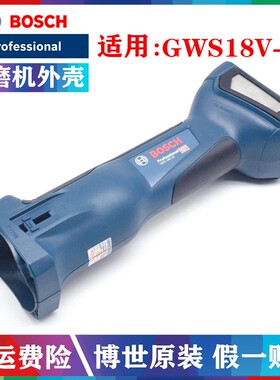 博世无刷角磨机配件GWS18V-10
