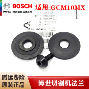 博世斜切锯夹紧用法兰GCM10MX锯铝机锯片压板垫片螺栓切割机配件