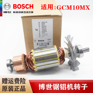 原装博世10寸斜切锯转子配件GCM10MX台锯切割机锯铝机电机铜马达