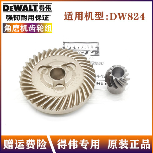 得伟磨光机齿轮组原装正品