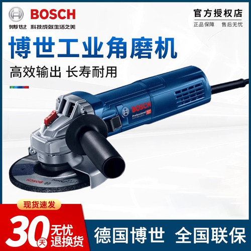 博世工业级角磨机GWS750-100/900-100/125角向机切割机打磨抛光机