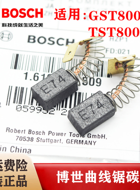 (BOSCH)博世原装曲线锯碳刷TST8000E/GST800拉花锯电刷配件E74
