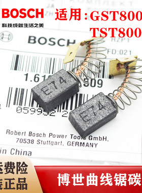 (BOSCH)博世原装曲线锯碳刷TST8000E/GST800拉花锯电刷配件E74