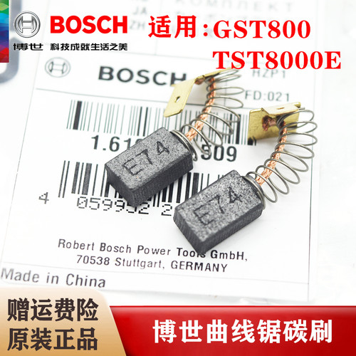 (BOSCH)博世原装曲线锯碳刷TST8000E/GST800拉花锯电刷配件E74