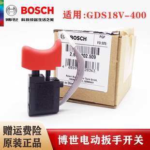 BOSCH博世原装18V锂电充电冲击扳手开关GDS18V-400电风炮调速开关