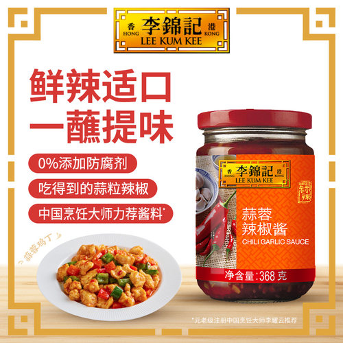 李锦记蒜蓉辣椒酱368g蘸酱拌面酱
