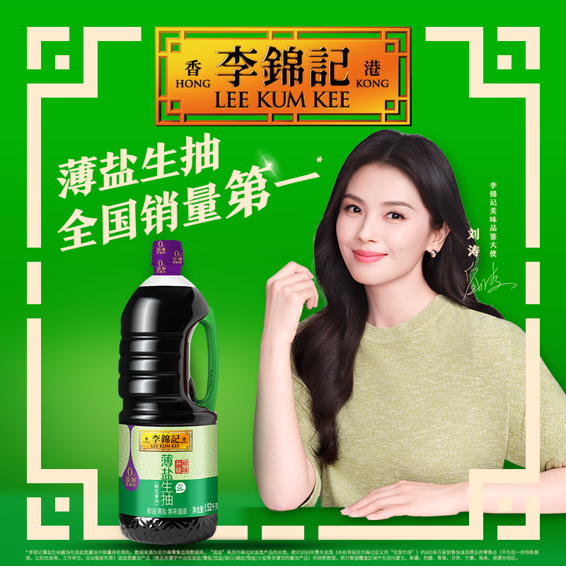 多sku李锦记薄盐生抽1.52kg