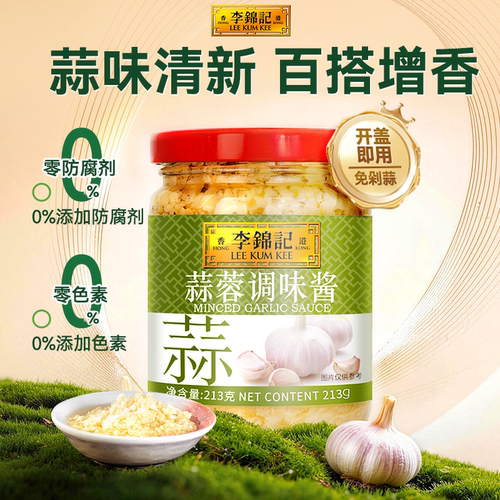 避风塘炒蟹-李锦记蒜蓉酱213g