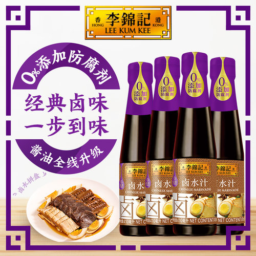 李锦记秘制家用荤菜五香卤水汁