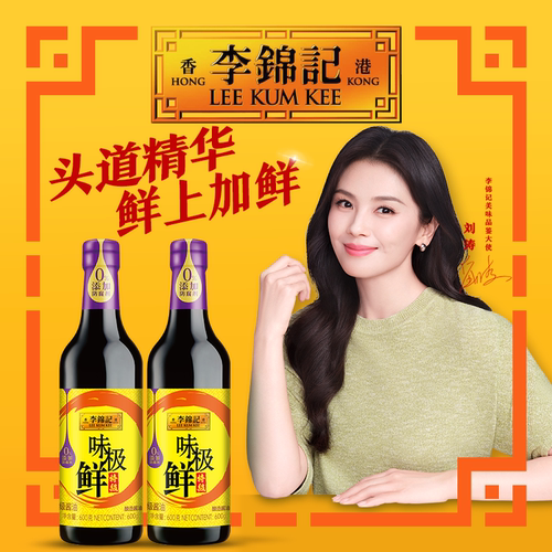 李锦记味极鲜特级酱油600g*2瓶