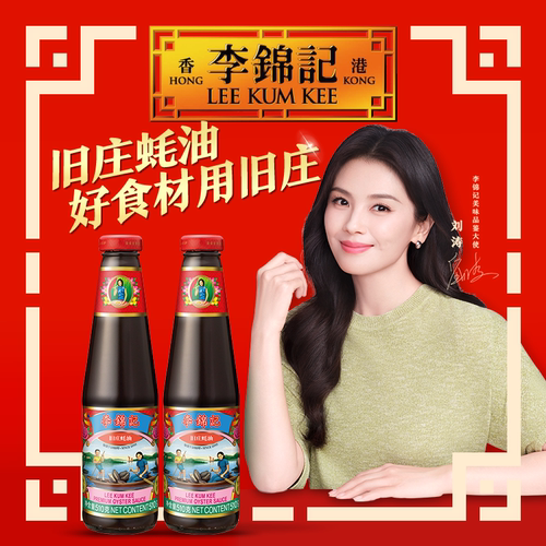 李锦记旧庄蚝油510g瓶*2火锅调料