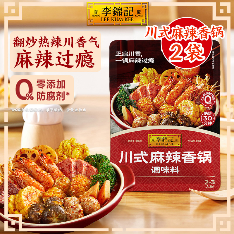 【任选2袋】李锦记一招胜6种口味
