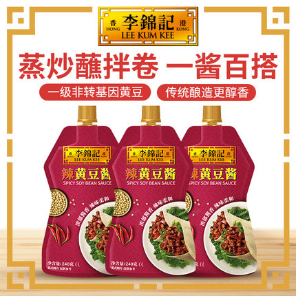 【超值换购】【ZT】多sku李锦记辣黄豆酱240g*3袋【临期处理】