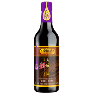 李锦记零添加防腐剂天成一味特级鲜酱油500ml酿造生抽酱油调味